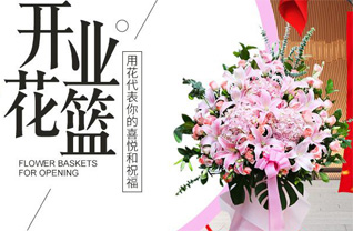 广东揭阳市揭东区埔田镇花篮配送