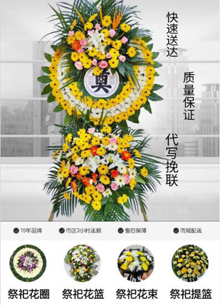 广东揭阳市揭东区埔田镇花圈代送